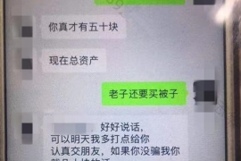 泽州专业要账公司如何查找老赖？